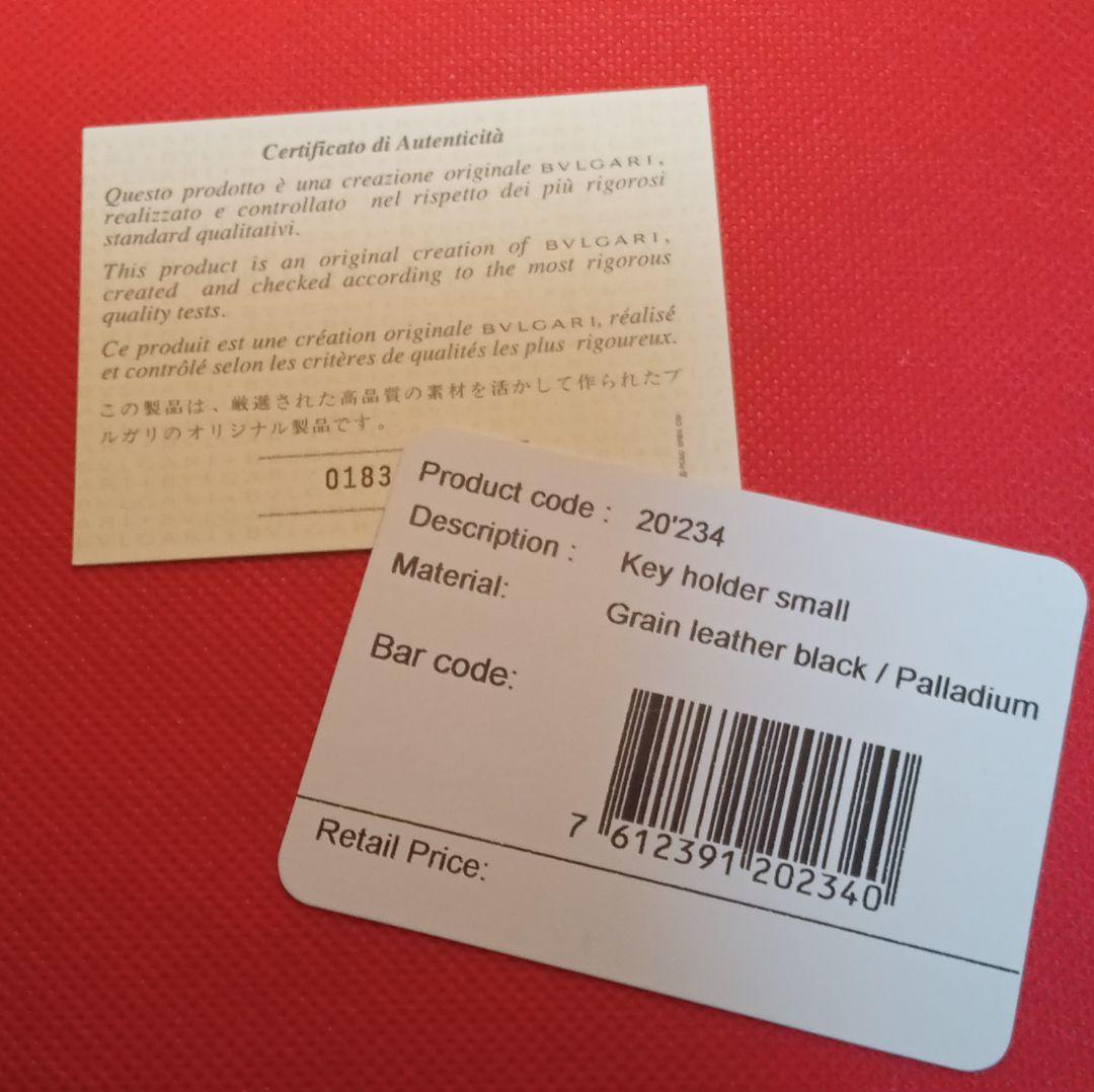 BVLGARI 　ブルガリ　キーケース【未使用・美品】
