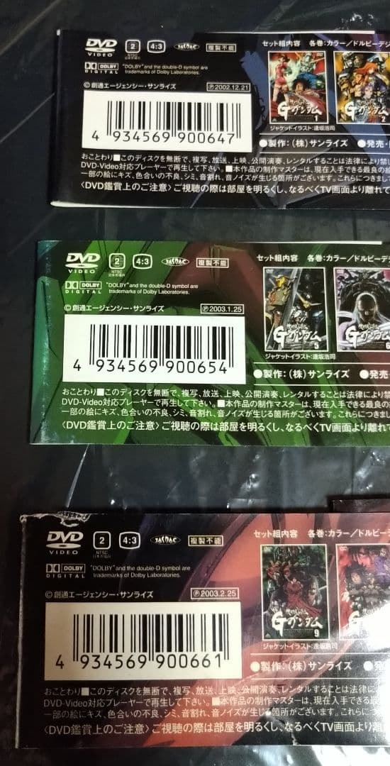 大*将様 【機動武闘伝Gガンダム】メモリアルBOX初回版DVD 壱/弐/参　全4