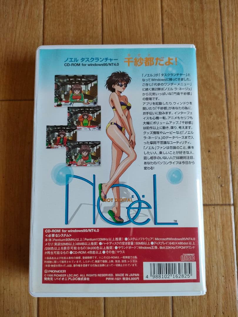 未開封 ノエル タスクランチャー 千紗都だよ! NOëL 水樹奈々 門倉千紗都