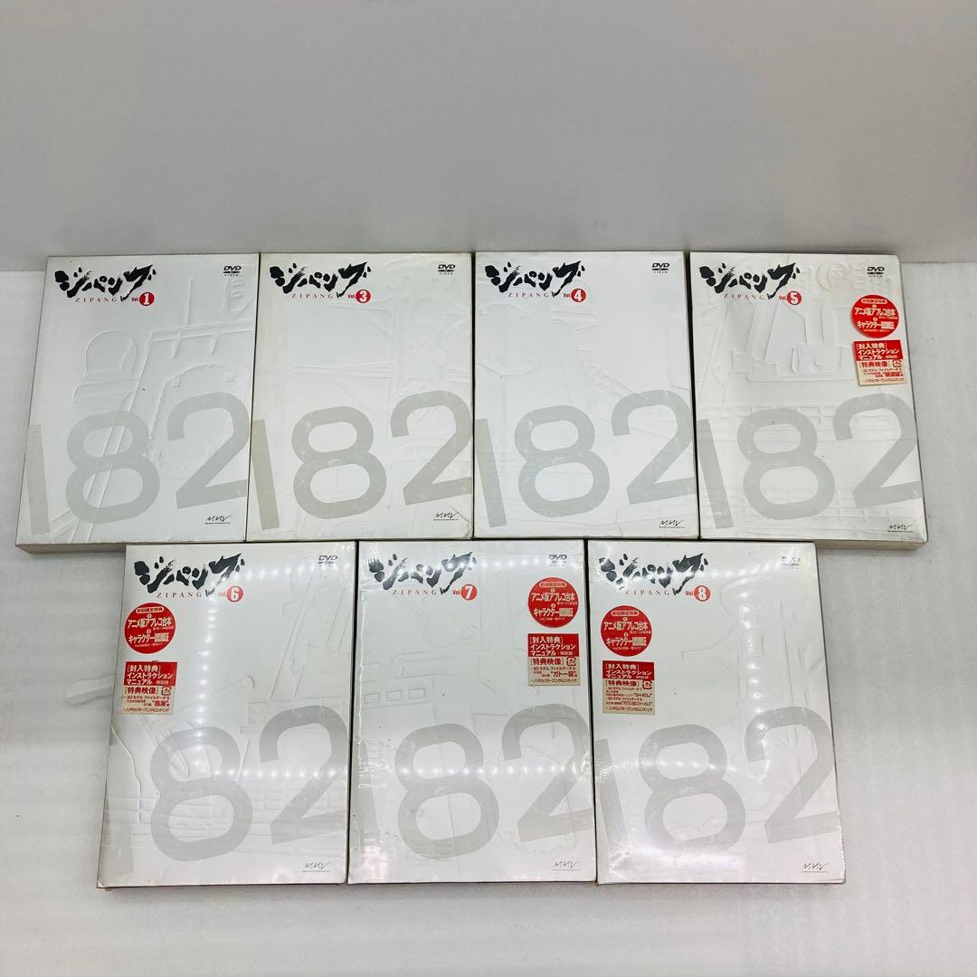 ジパング Vol.1,3,4,5,6,7,8 DVD　かわぐちかいじ