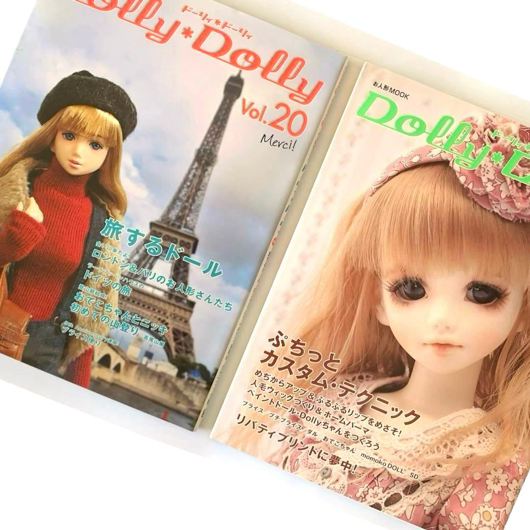 ドーリィ・ドーリィ　Dolly*Dolly vol.12〜 まとめ売り　セット