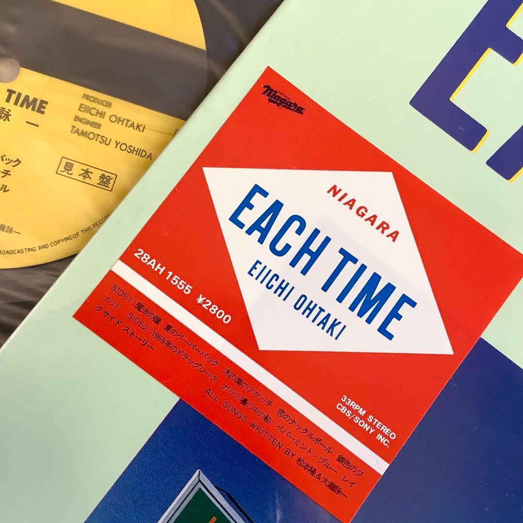 激レア! プロモ盤 レコード新品! 大滝詠一 イーチタイム 初版盤1984年