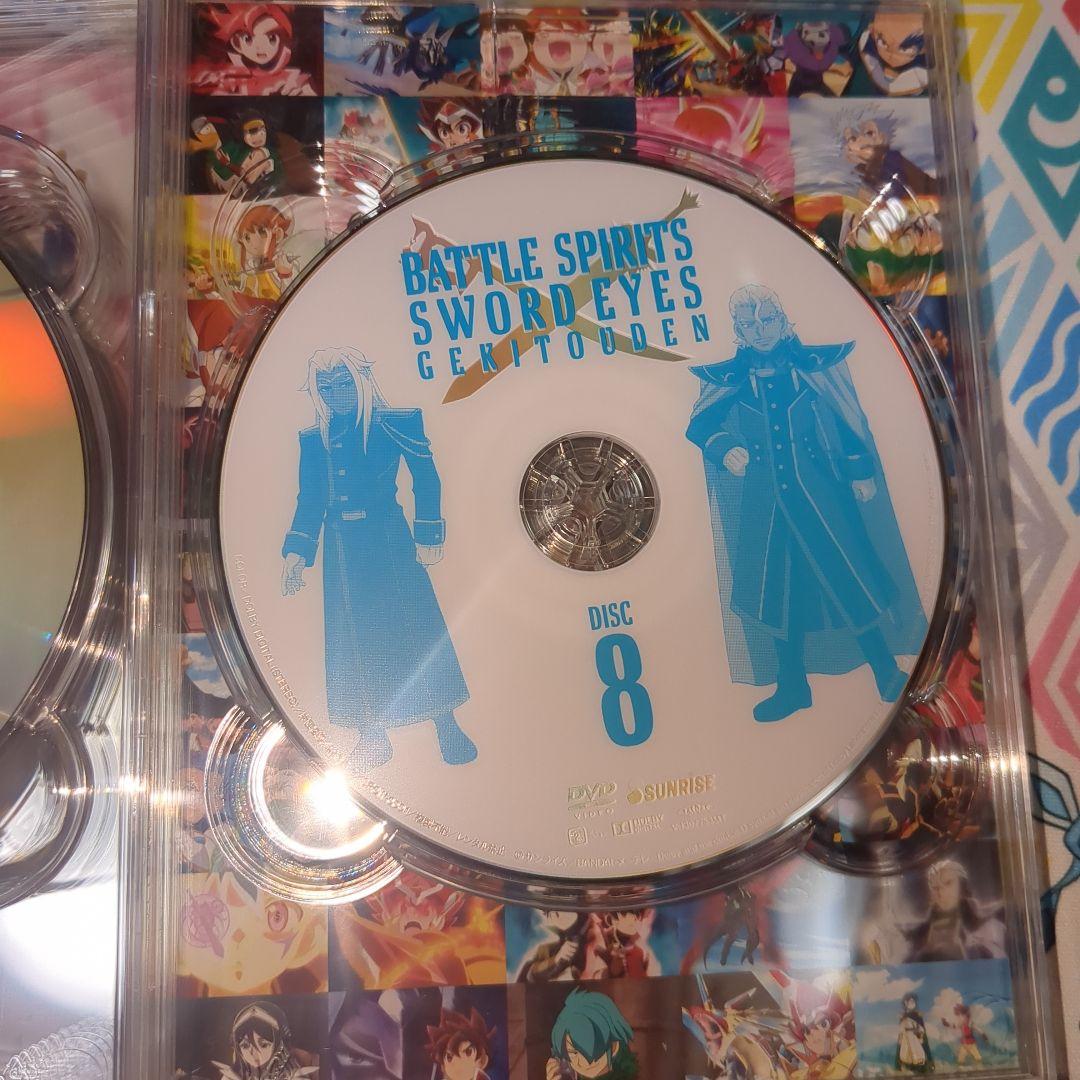 バトルスピリッツ ソードアイズ DVD-BOX