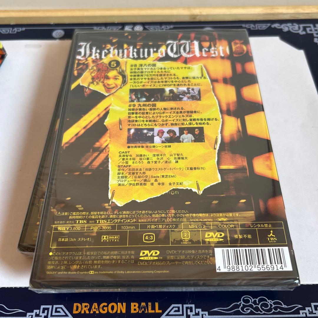 ⭕️新品未開封⭕️池袋ウエストゲートパーク DVD-BOX〈6枚組〉