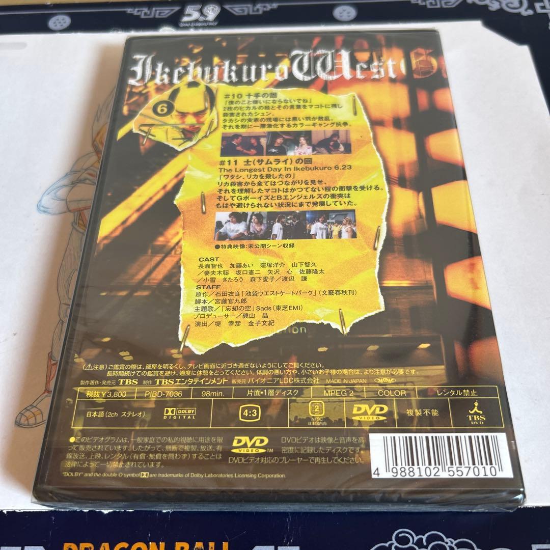 ⭕️新品未開封⭕️池袋ウエストゲートパーク DVD-BOX〈6枚組〉