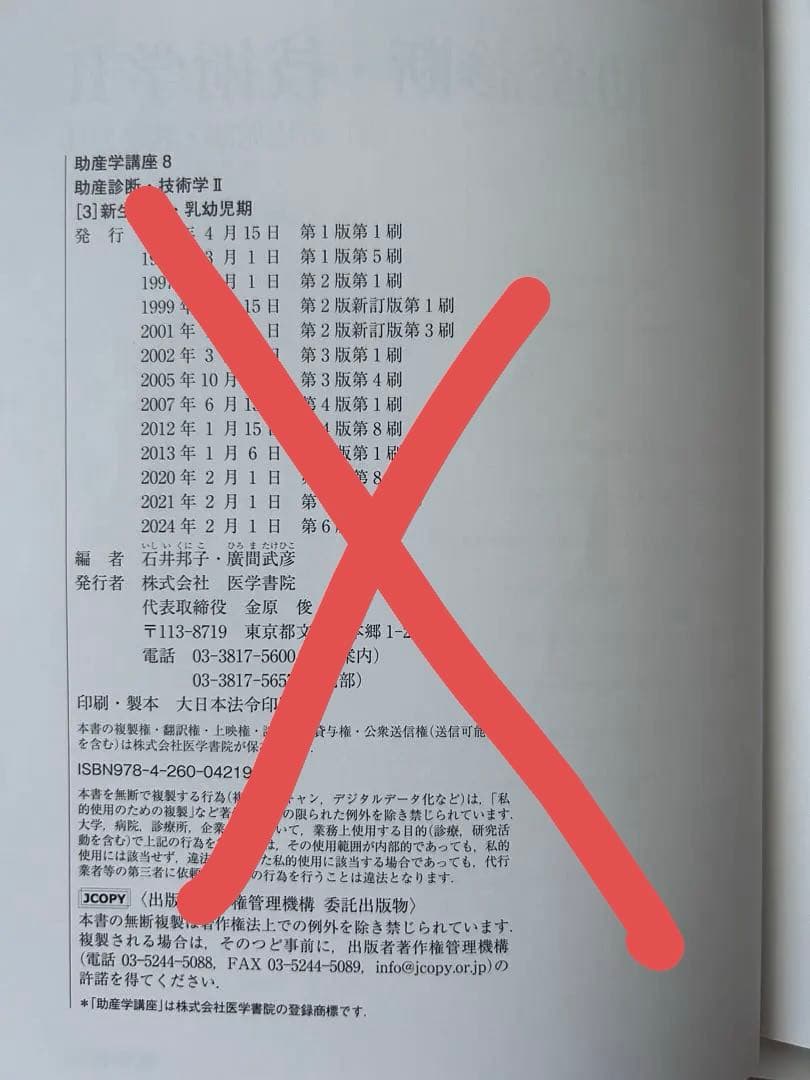助産学講座 1.2.3.4.5.6.7.9.10