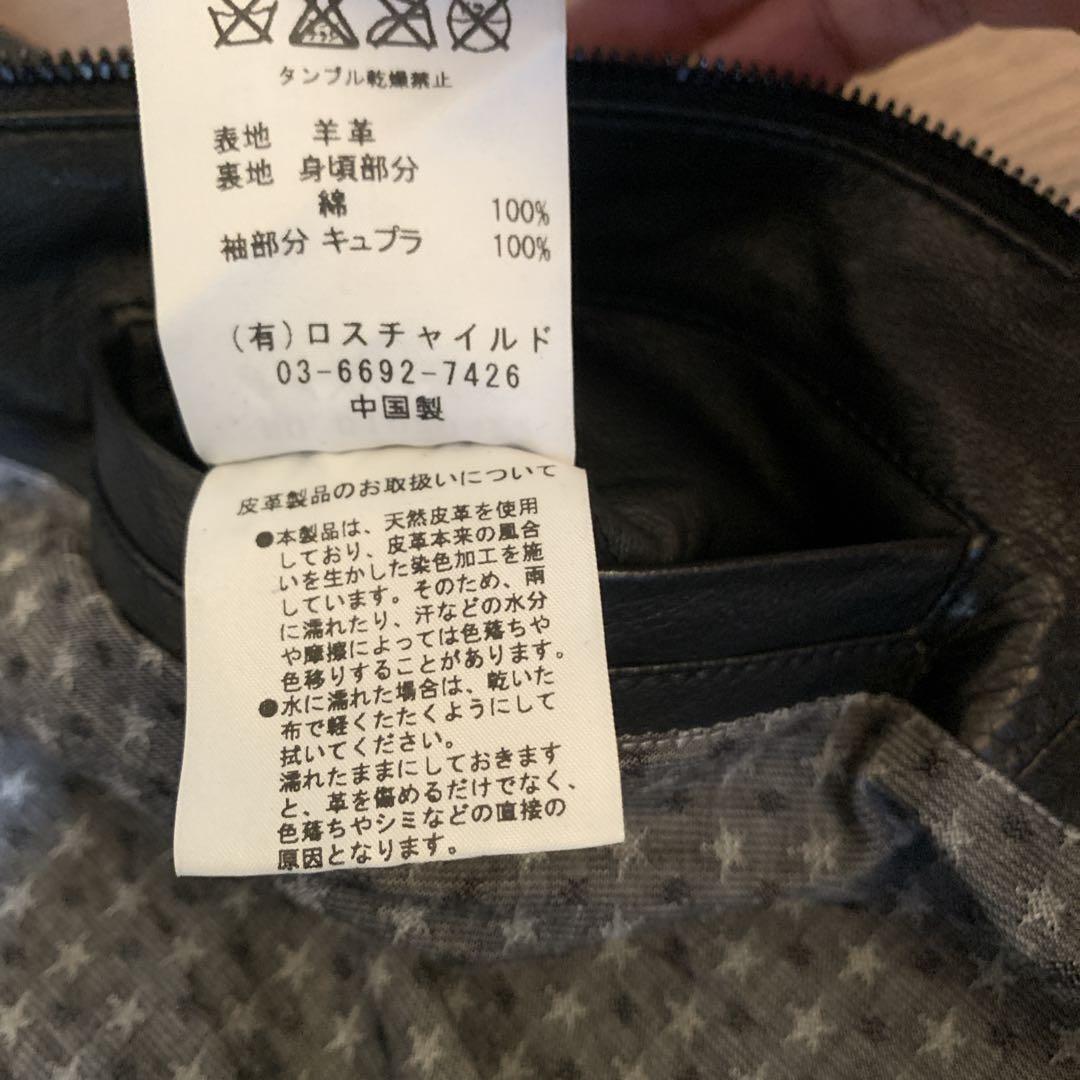 FACTOTUMフードレザーライダース46