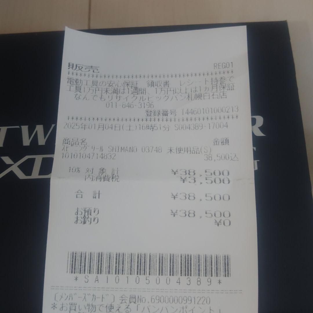 TWIN POWER XD C5000XG スピニングリール　ツインパワー