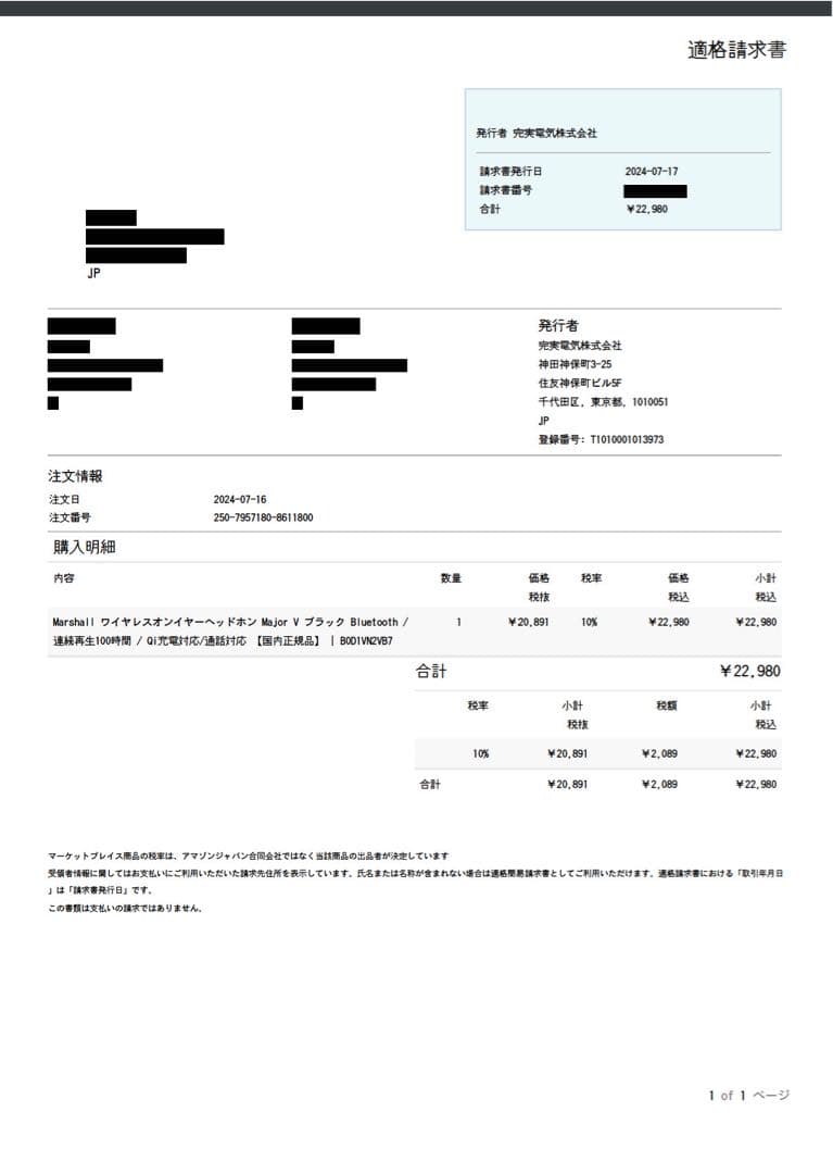 Marshall Major V ブラックワイヤレスヘッドホン