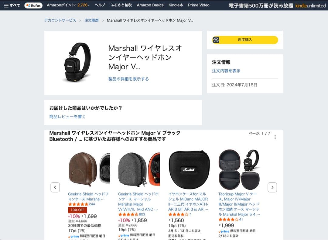 Marshall Major V ブラックワイヤレスヘッドホン