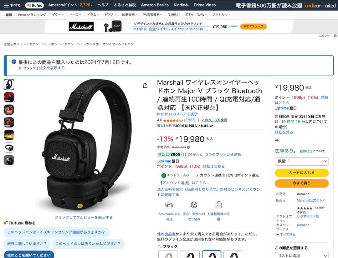 Marshall Major V ブラックワイヤレスヘッドホン