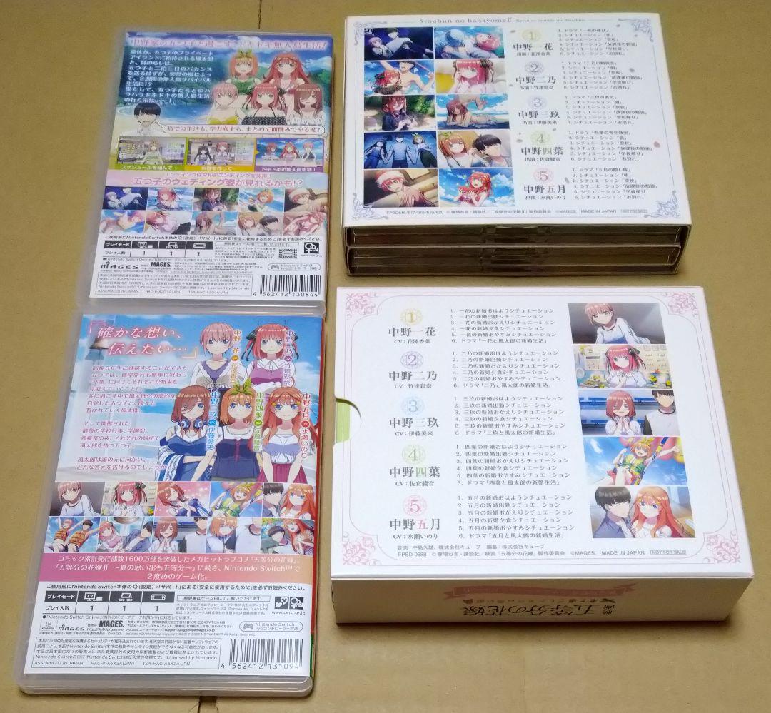 【完品、良品】五等分の花嫁〜限定版 Switch 2点セット