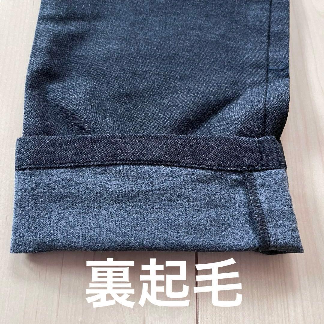  裏起毛 W32 L32 新品