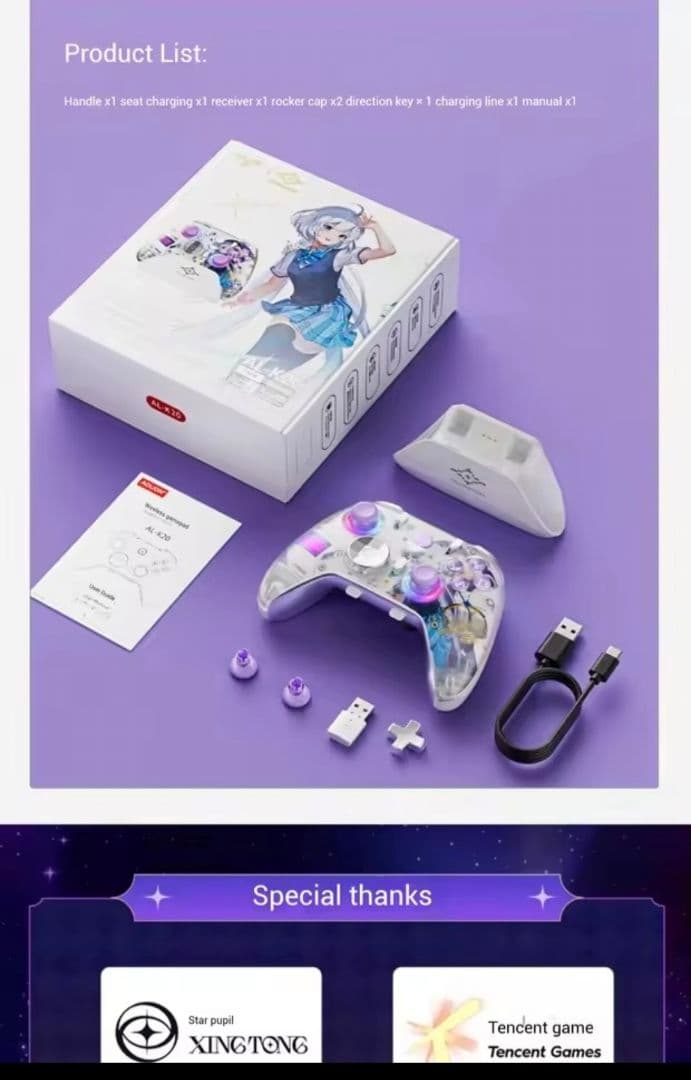 AOLION K20 TMR Xihgtong 星瞳ゲーミングコントローラー