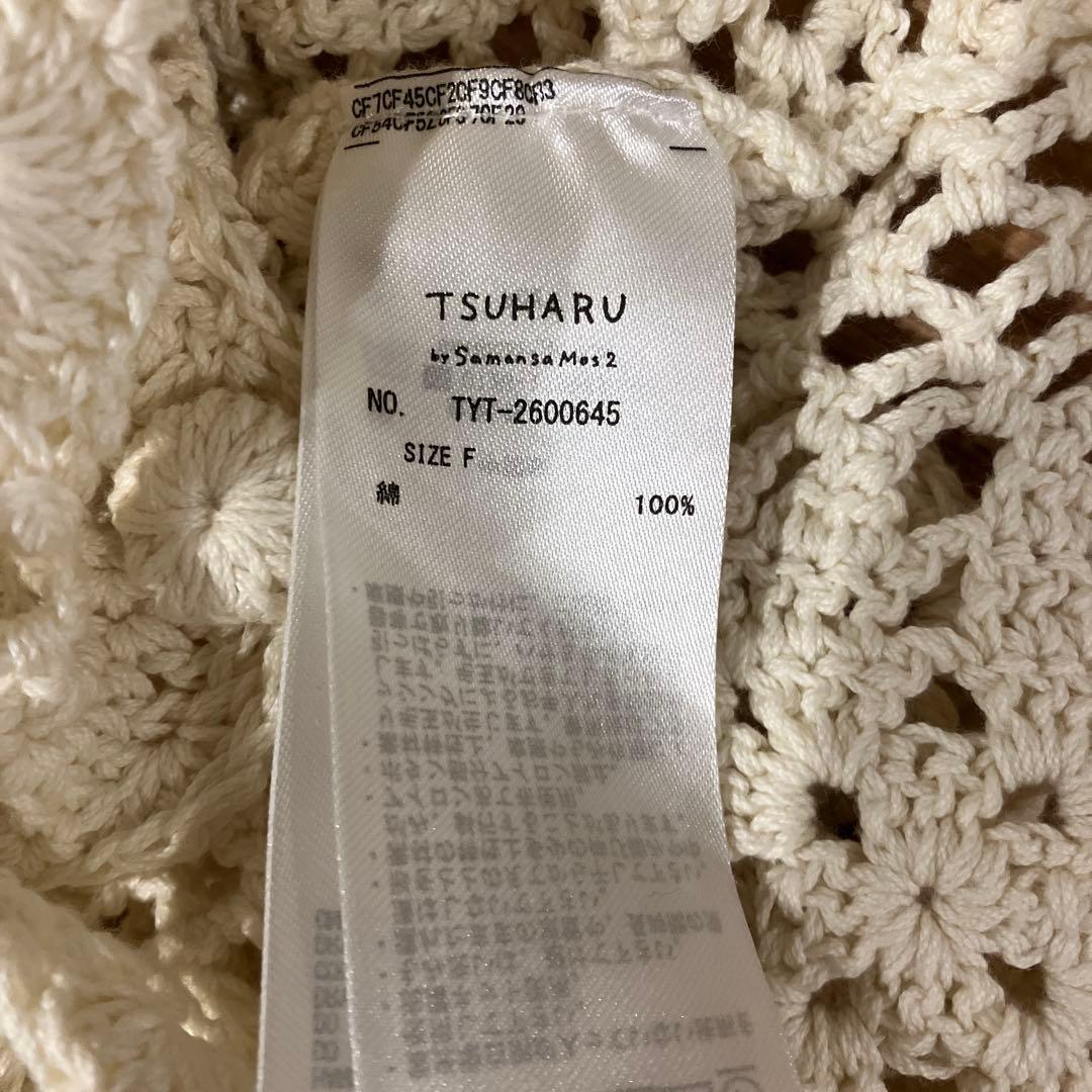 2025SS 手編みクロシェニットベスト