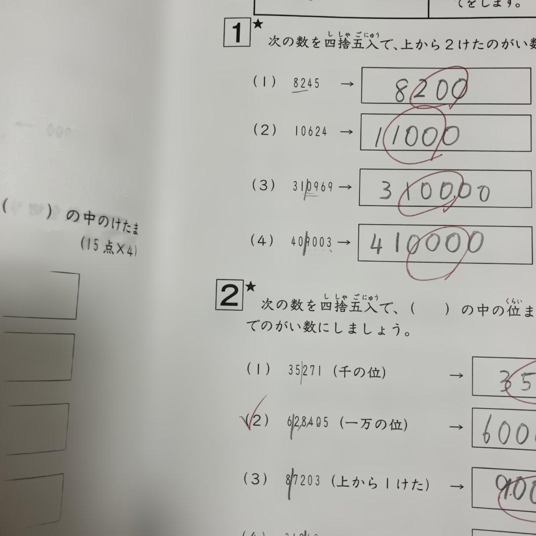SAPIX4年算数A Bフルセット2024年
