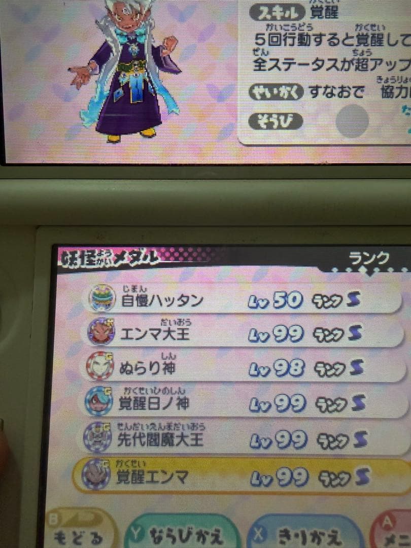 【レア妖怪多数】妖怪ウォッチ2 真打 3 スキヤキ セット