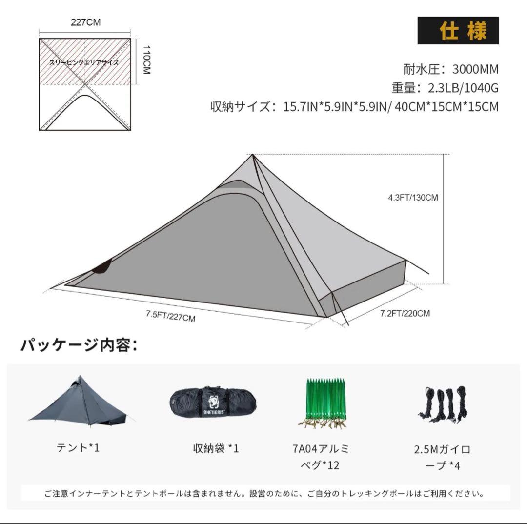 Onetigris TETRA 130cm サイズM