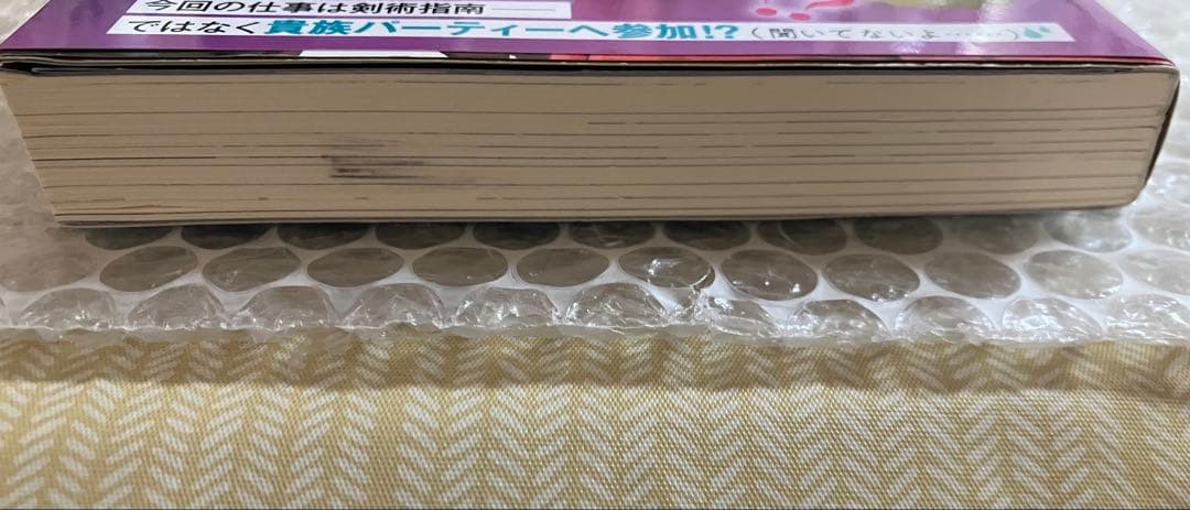 【全巻初版】片田舎のおっさん、剣聖になる ライトノベル 全巻セット 帯付き