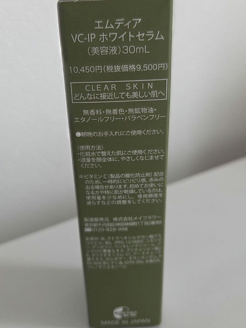 エムディア　VC-IPホワイトセラム