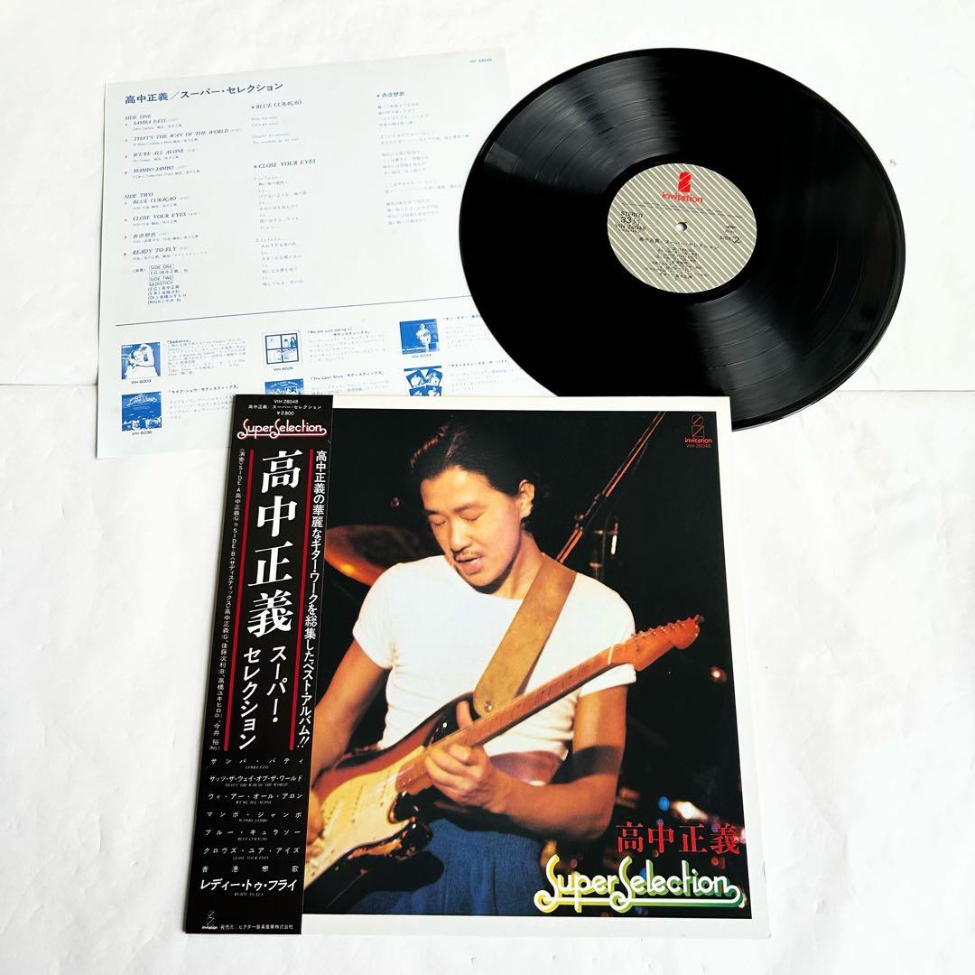 高中正義聴きたい! 海外人気の高い初期傑作4選オリジナル美盤セット