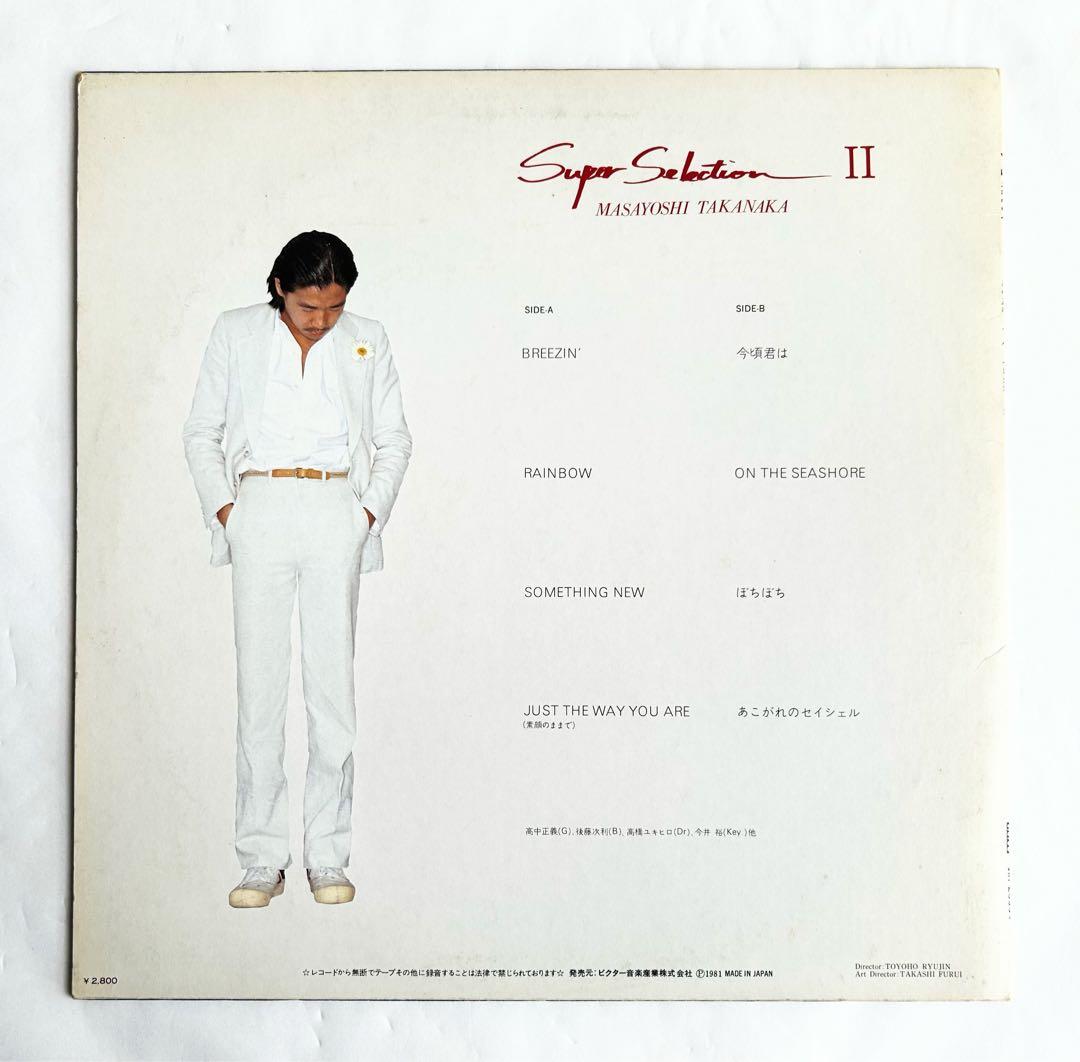 高中正義聴きたい! 海外人気の高い初期傑作4選オリジナル美盤セット