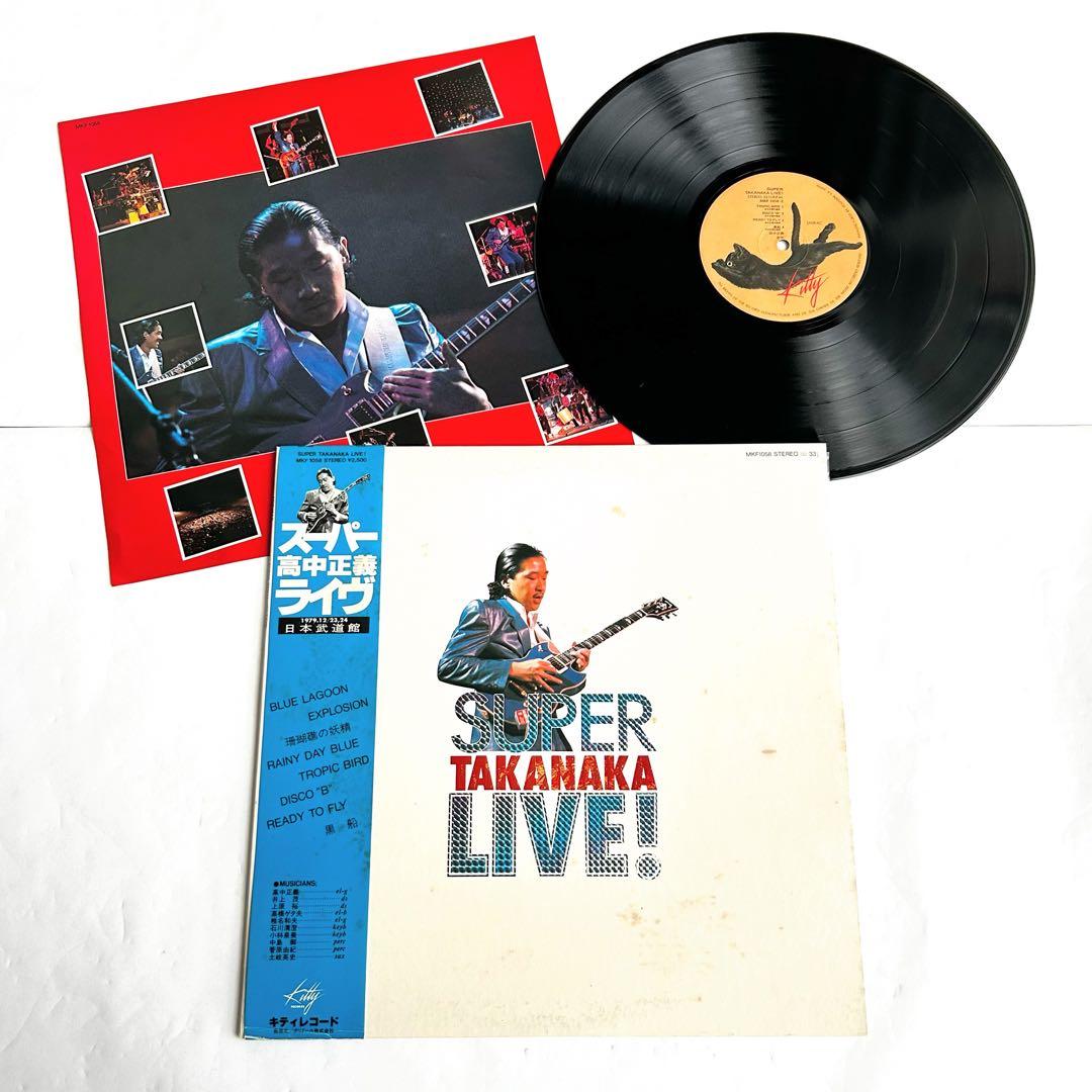 高中正義聴きたい! 海外人気の高い初期傑作4選オリジナル美盤セット