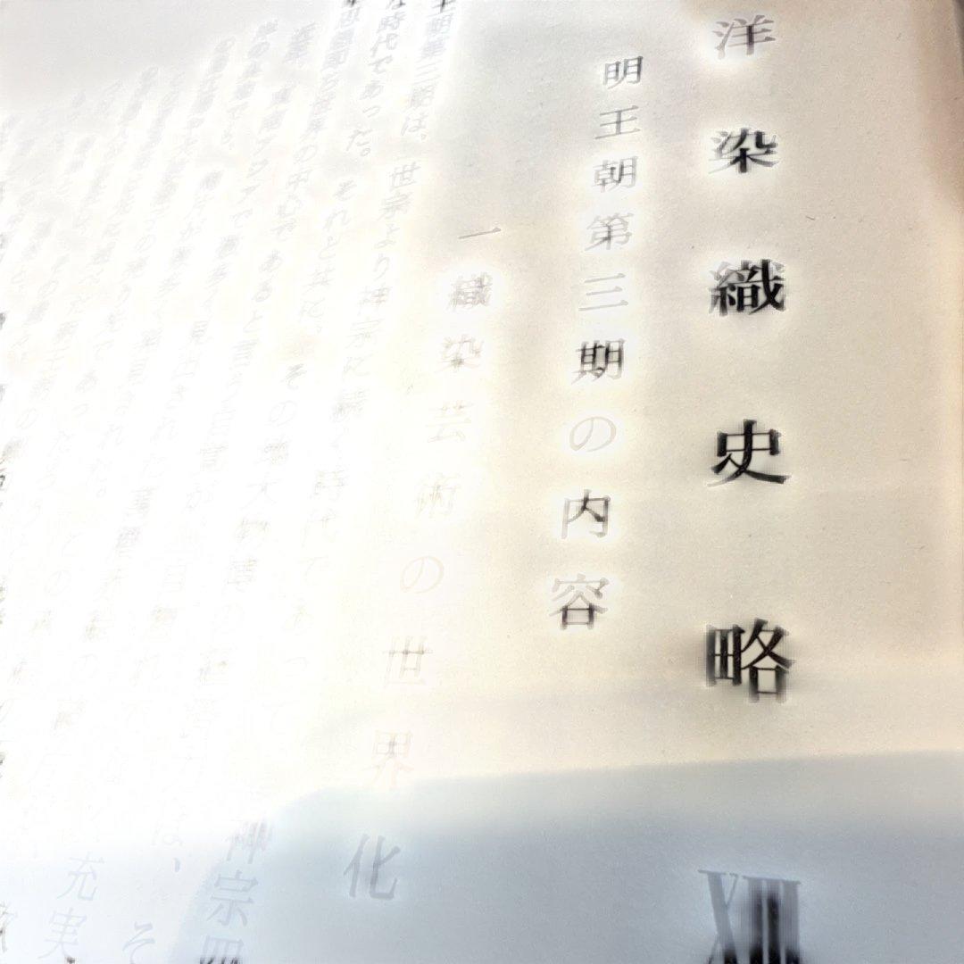 名物裂類集　第四期（上・下）2冊　 中古本　京都書院【おまとめ依頼のみ値下げ】