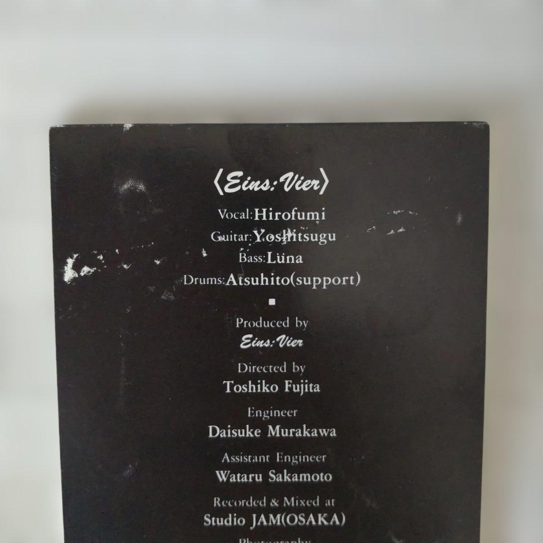 Eins:Vier 配布シングル「In your dream」「Shy boy」