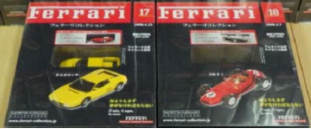 未使用）15-21 アシェットフェラーリコレクションズ 雑誌,ミニカー セット