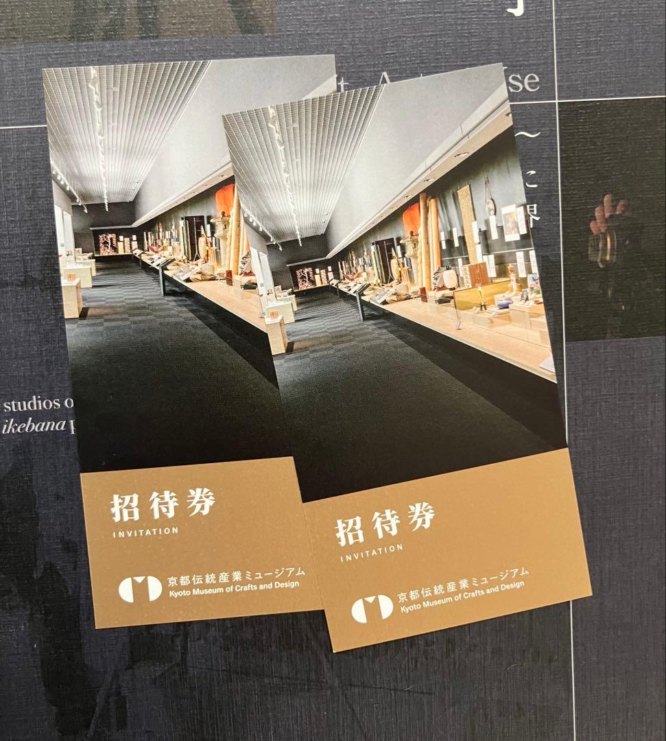 ［送料無料］大判写真集「よい使い手 よい作り手」池坊専宗