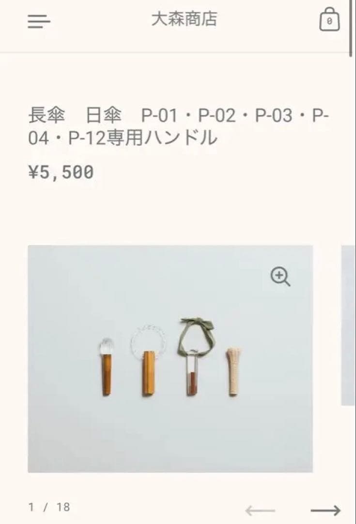 【大森商店】晴雨兼用日傘