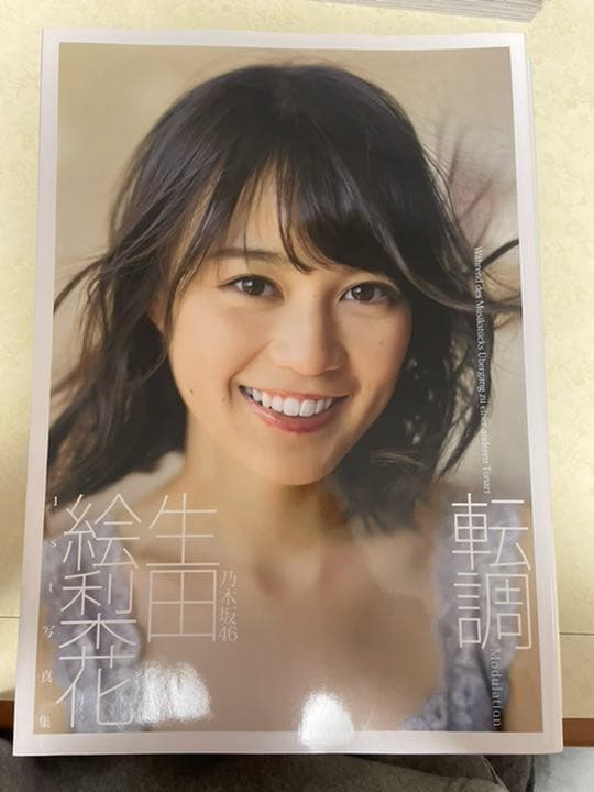 乃木坂46 日向坂46写真集