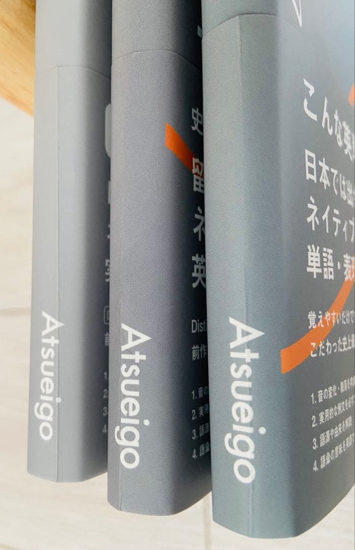 Distinction Ⅰ-Ⅲ英単語帳 シリーズ 3冊セット