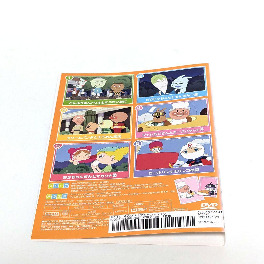 アンパンマン 2019年 TVシリーズ 全12巻セット