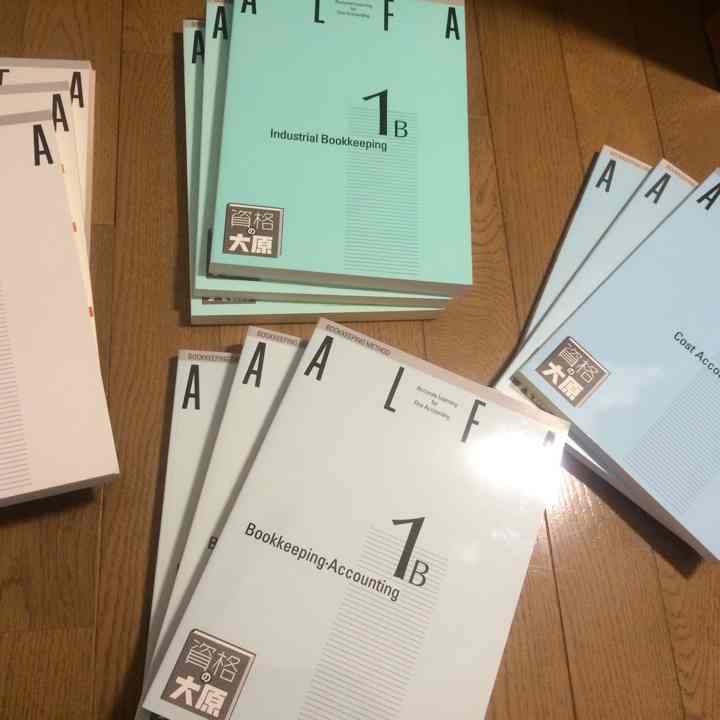 日商簿記１級テキスト＆過去問題集