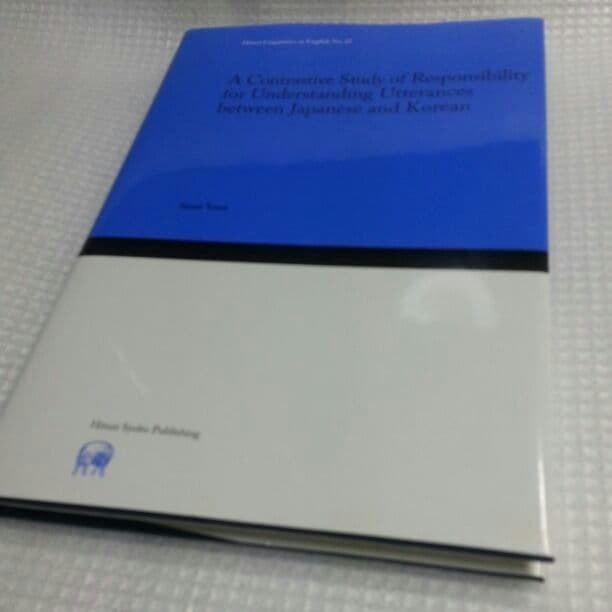 洋書 A Contrastive Study of Responsibility