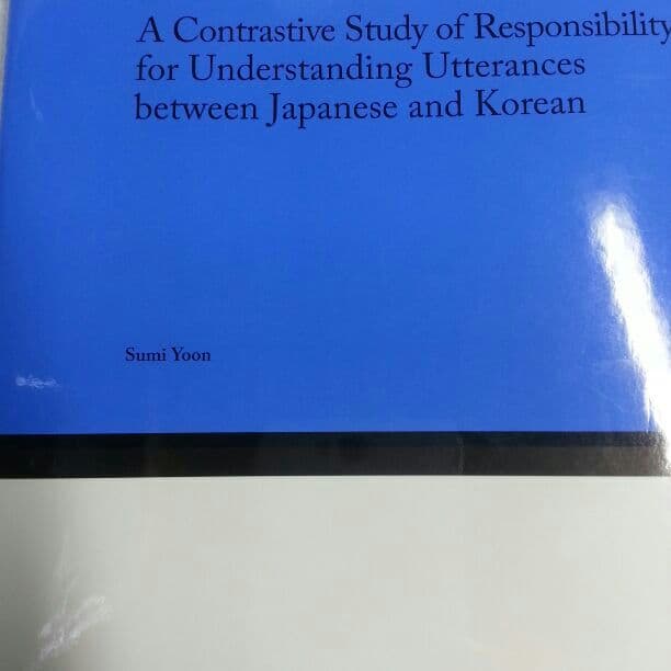 洋書 A Contrastive Study of Responsibility