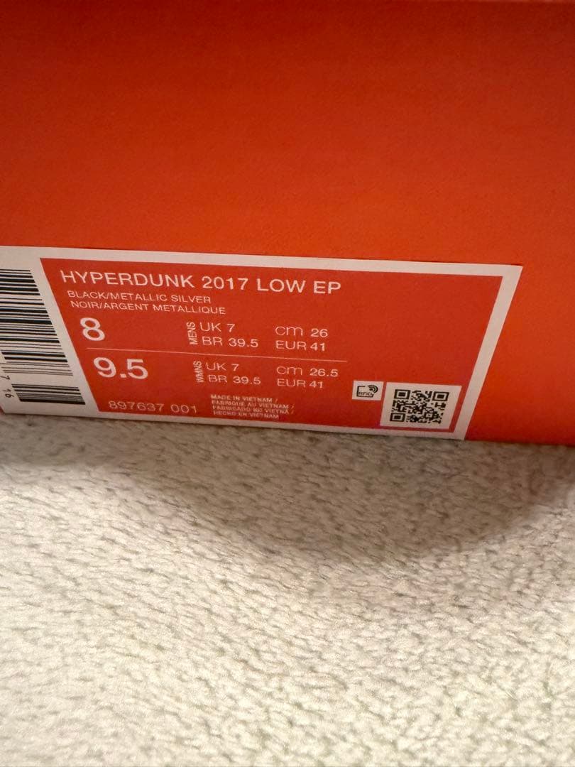 Nike ハイパーダンクロー 26cm