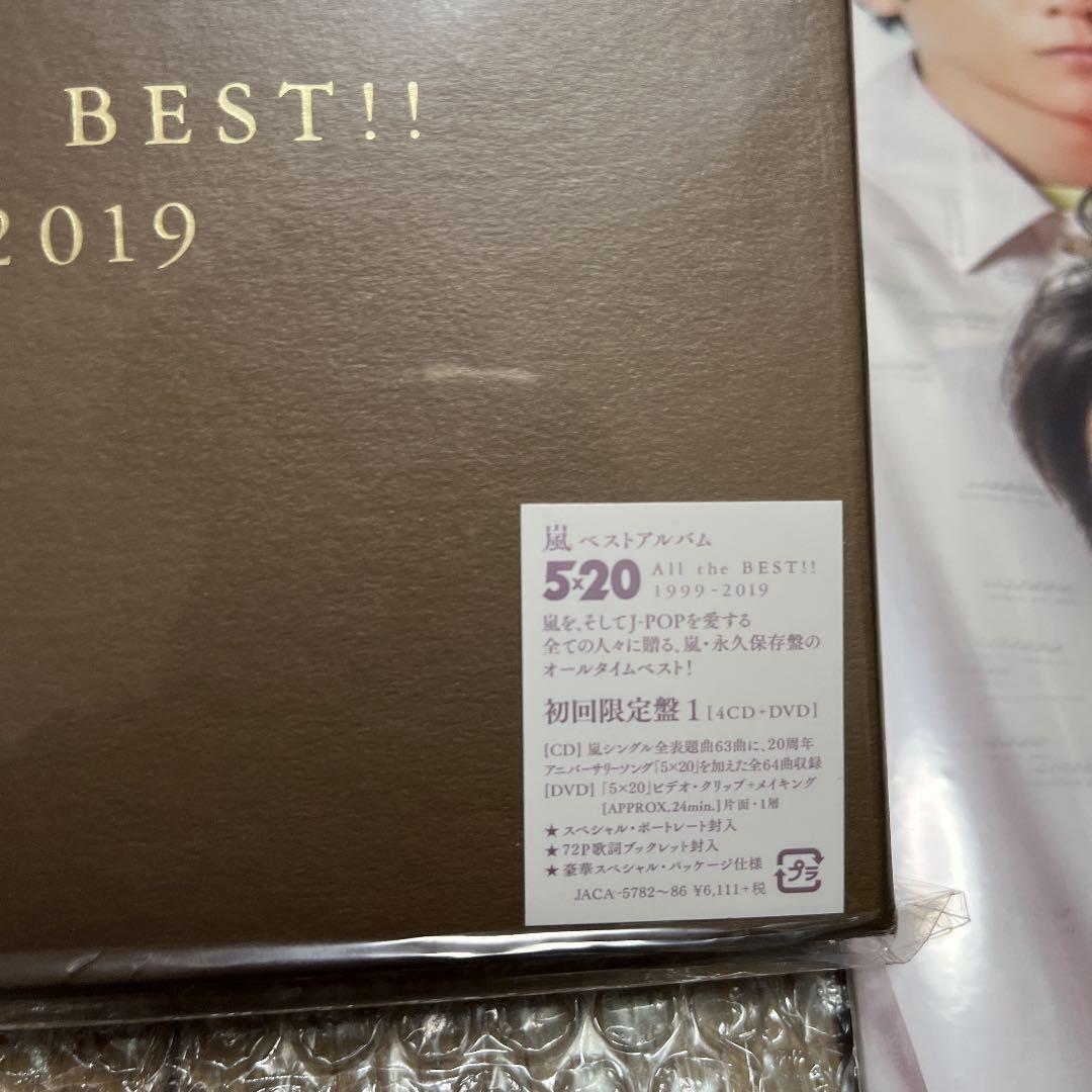 未開封　嵐　ARASHI CD DVD Blu-ray セット