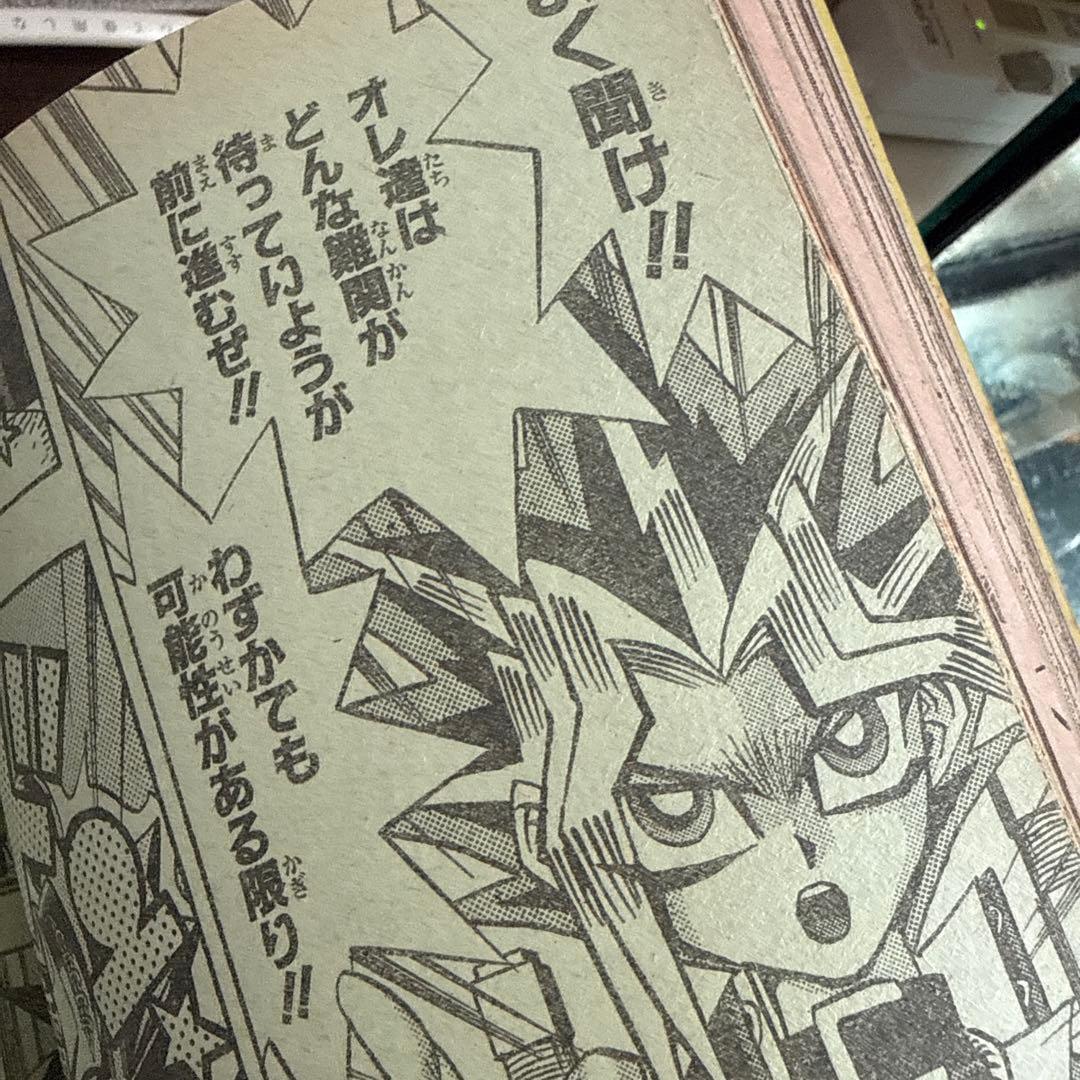 週刊少年ジャンプ 1998年 42号