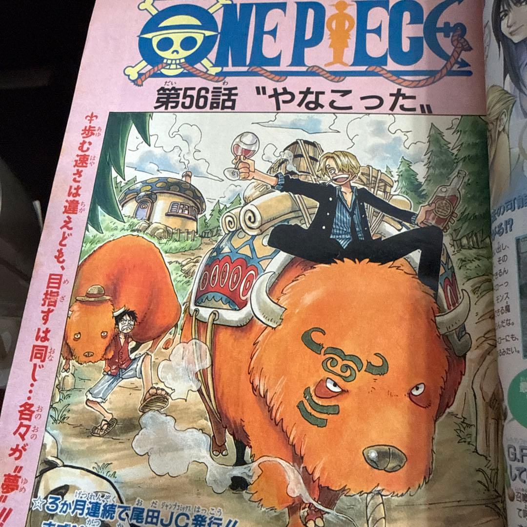 週刊少年ジャンプ 1998年 42号