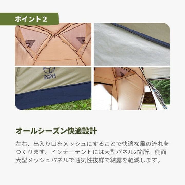 ホールアース アースドーム 240 WE2KDA09 SBEG 新品未開封