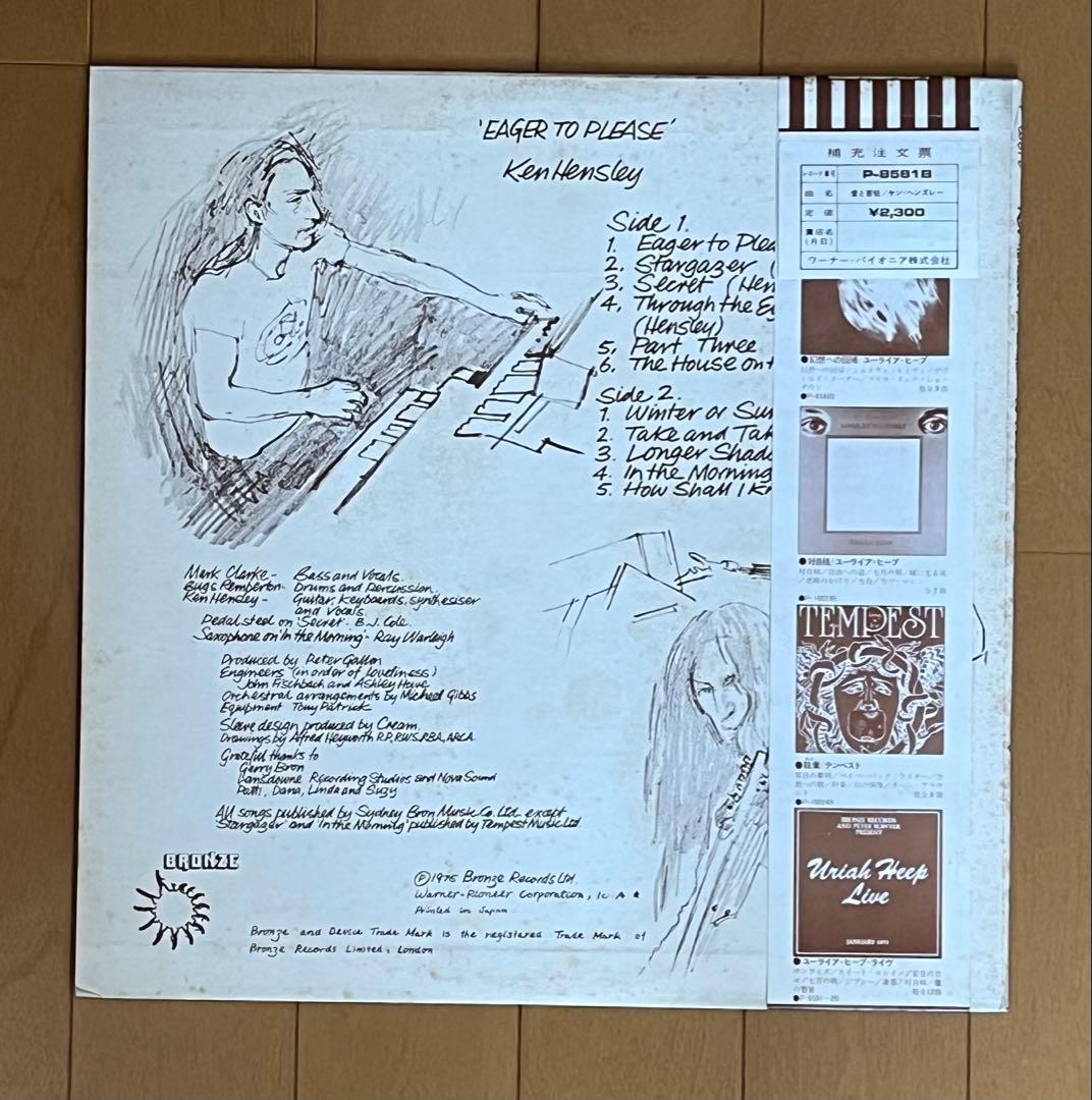 【見本盤】ケン・ヘンズレー/愛と苦悩 LP 帯 Uriah Heep