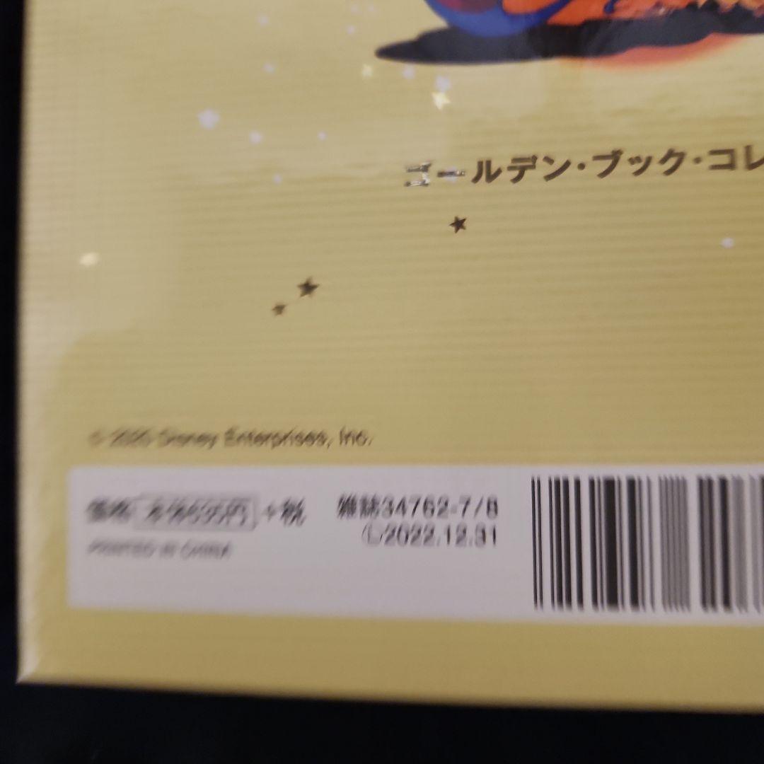 値下げ　ディズニー ゴールデンブックコレクション 42冊　　1～42揃ってます。