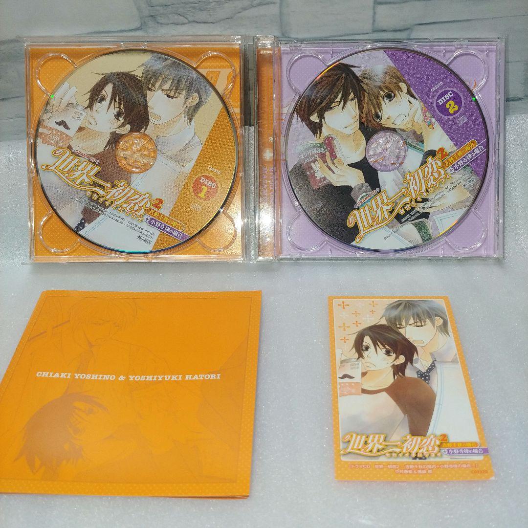 世界一初恋・世界一初恋2 ドラマCD　オリジナルサウンドトラック