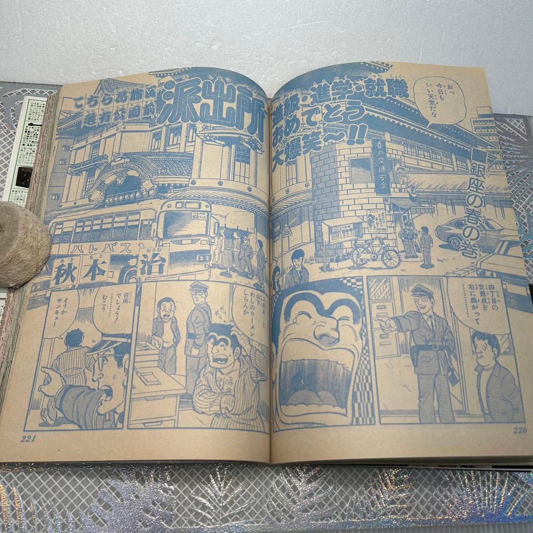 週刊少年ジャンプ 1984年4月16日　キャッツアイ　鳥山明　ドクタースランプ