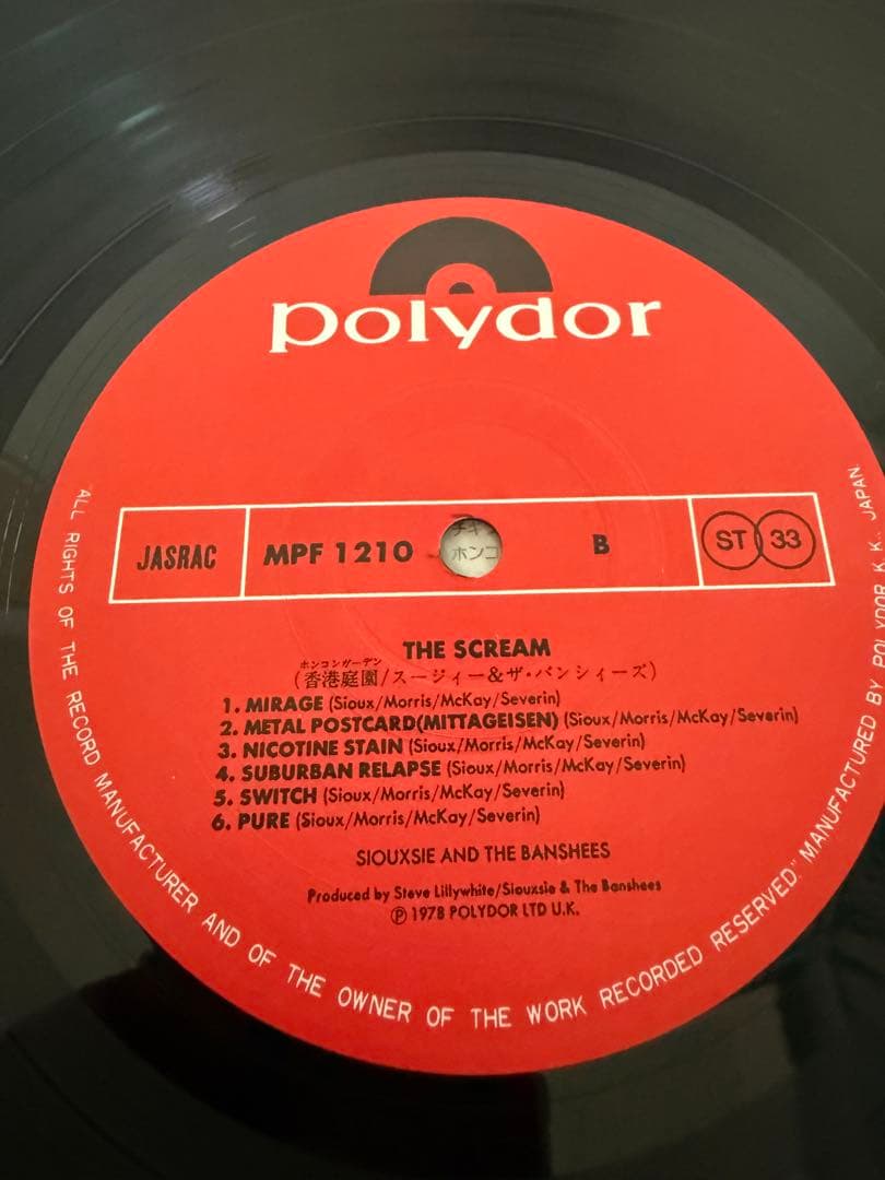 Siouxsie「The Scream」帯付き 美品LP 希少　レコード