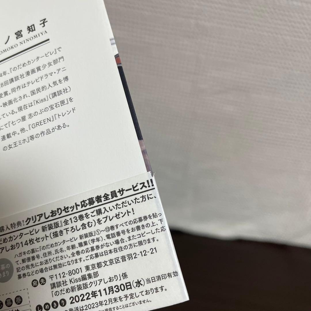 【全初版】のだめカンタービレ　新装版　全巻セット全13巻　二ノ宮知子　講談社