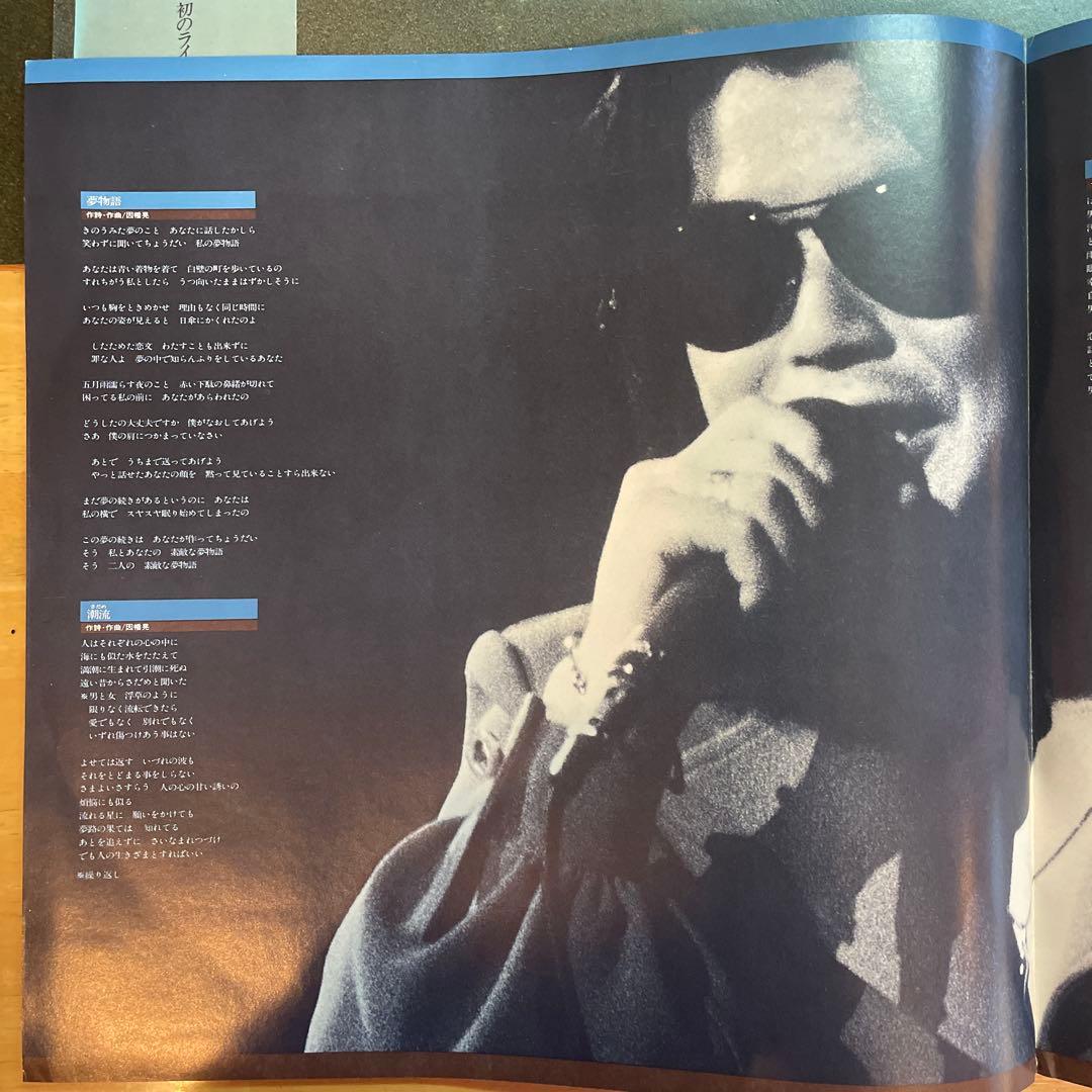 因幡晃 ファースト・ライブ LP 　見本盤　ポスター付き